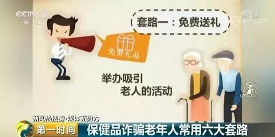 300元的东西卖3000元属于诈骗吗,1000多元的保健品卖6000违法吗