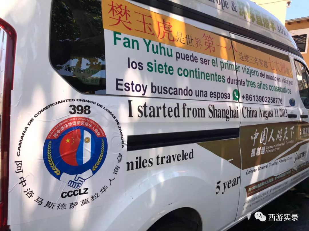 史上最牛沪C开到了世界尽头