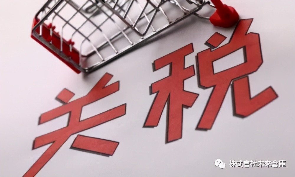 日本各种税费,日本税务政策