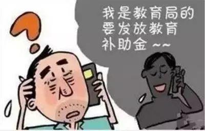 网警提醒十大骗局,网警提示生活中这7件事