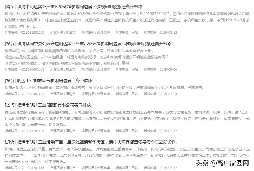 福清明达工业搬迁后地块规划,福清明达什么时候搬最新消息