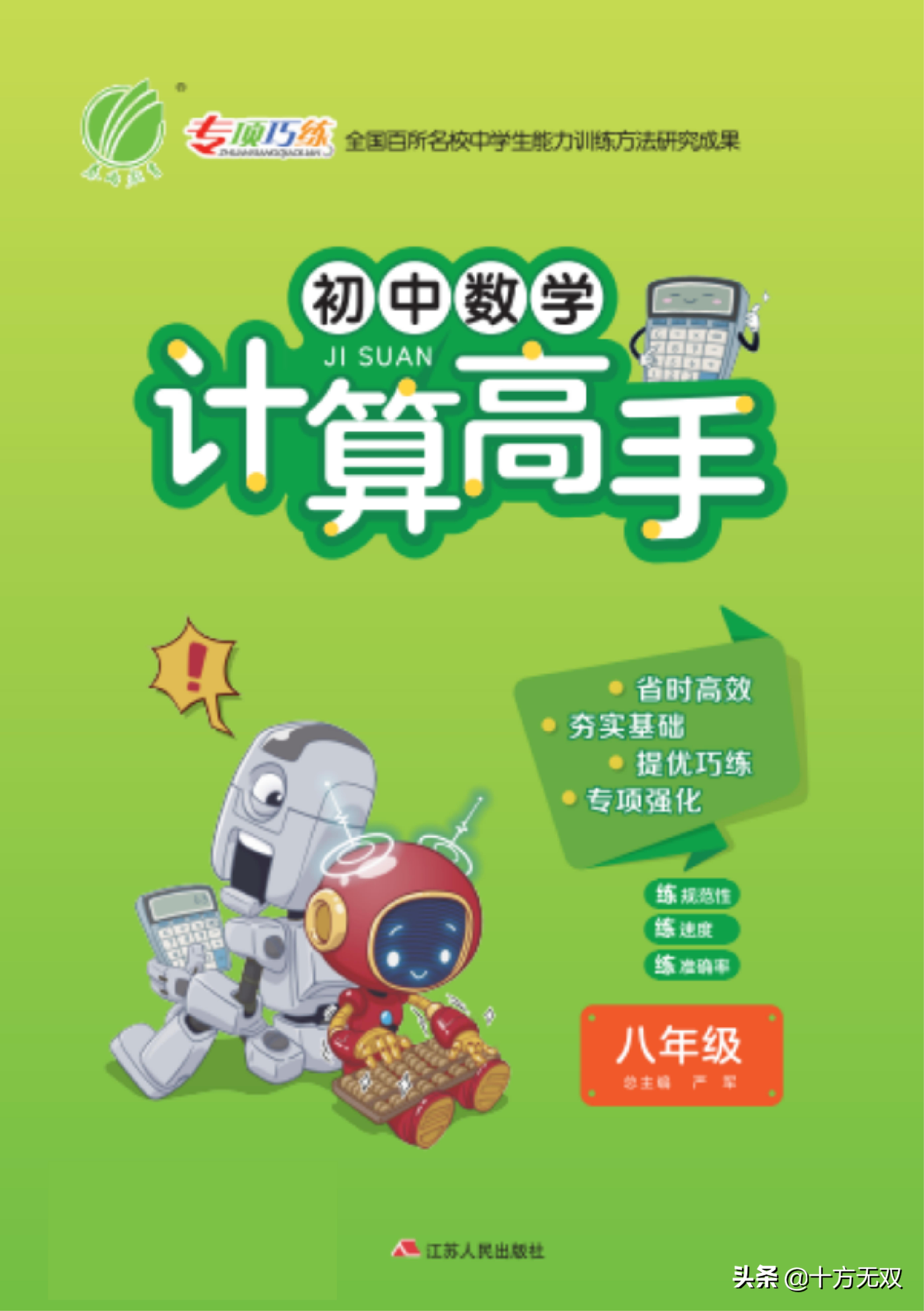 八年级上册数学分式计算,计算高手8年级人教版