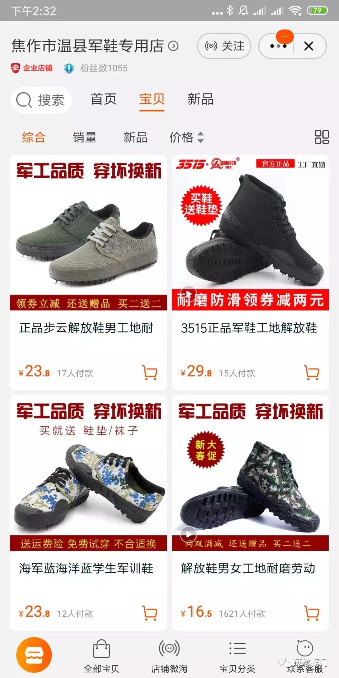 爆款推荐男鞋,春款男鞋推荐店铺