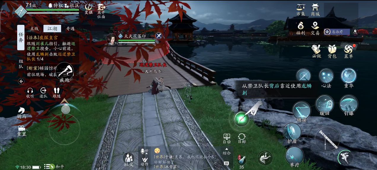 天刀手游新服,天刀手游十人新本攻略武林双璧