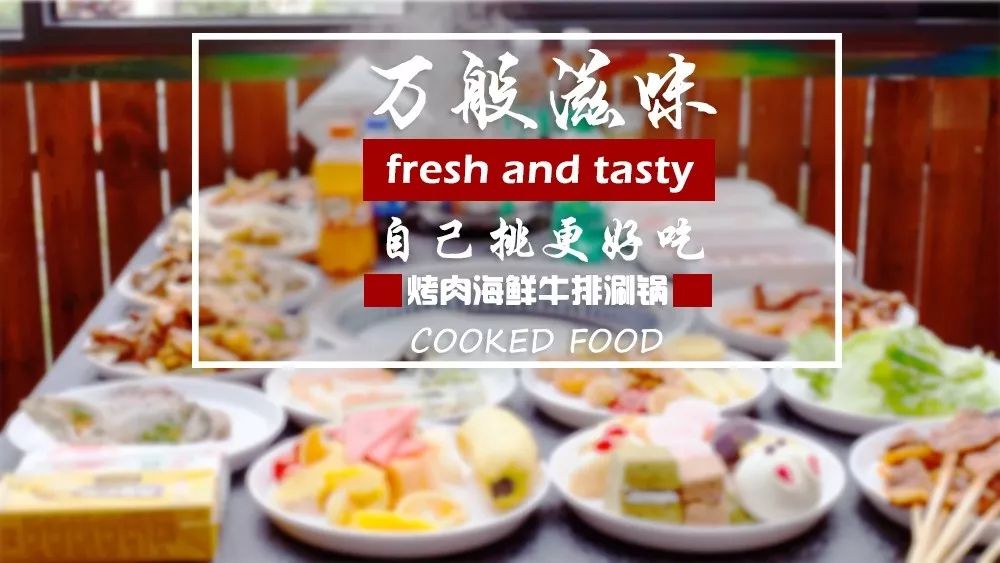 南充市自助餐推荐海鲜烤肉,南充性价比最高的自助烤肉