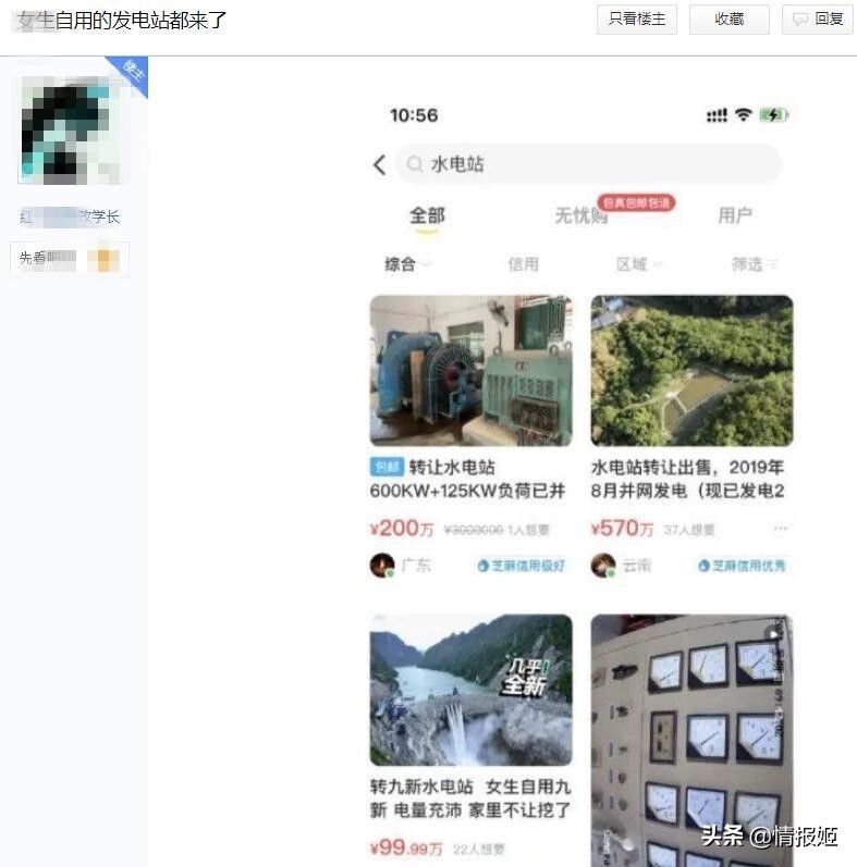 闲鱼买自用电脑,闲鱼全套电脑