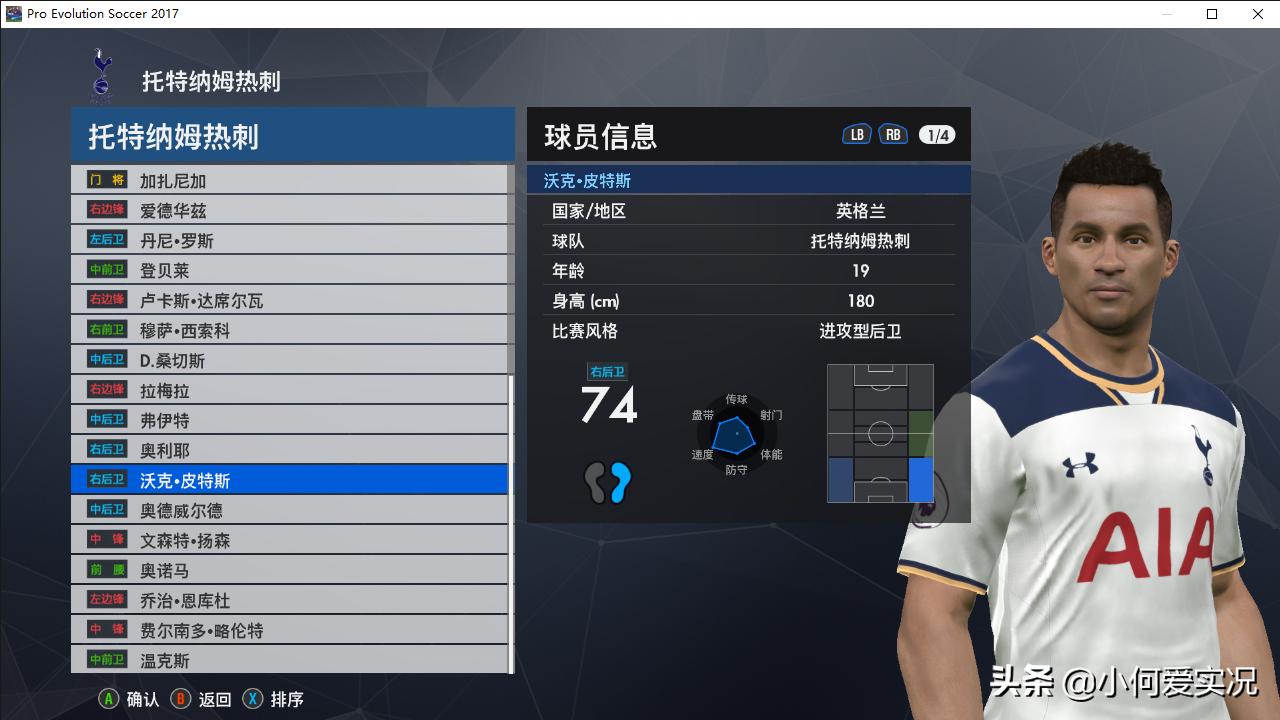 实况足球2017脸型哪里找,实况足球2017没有中超