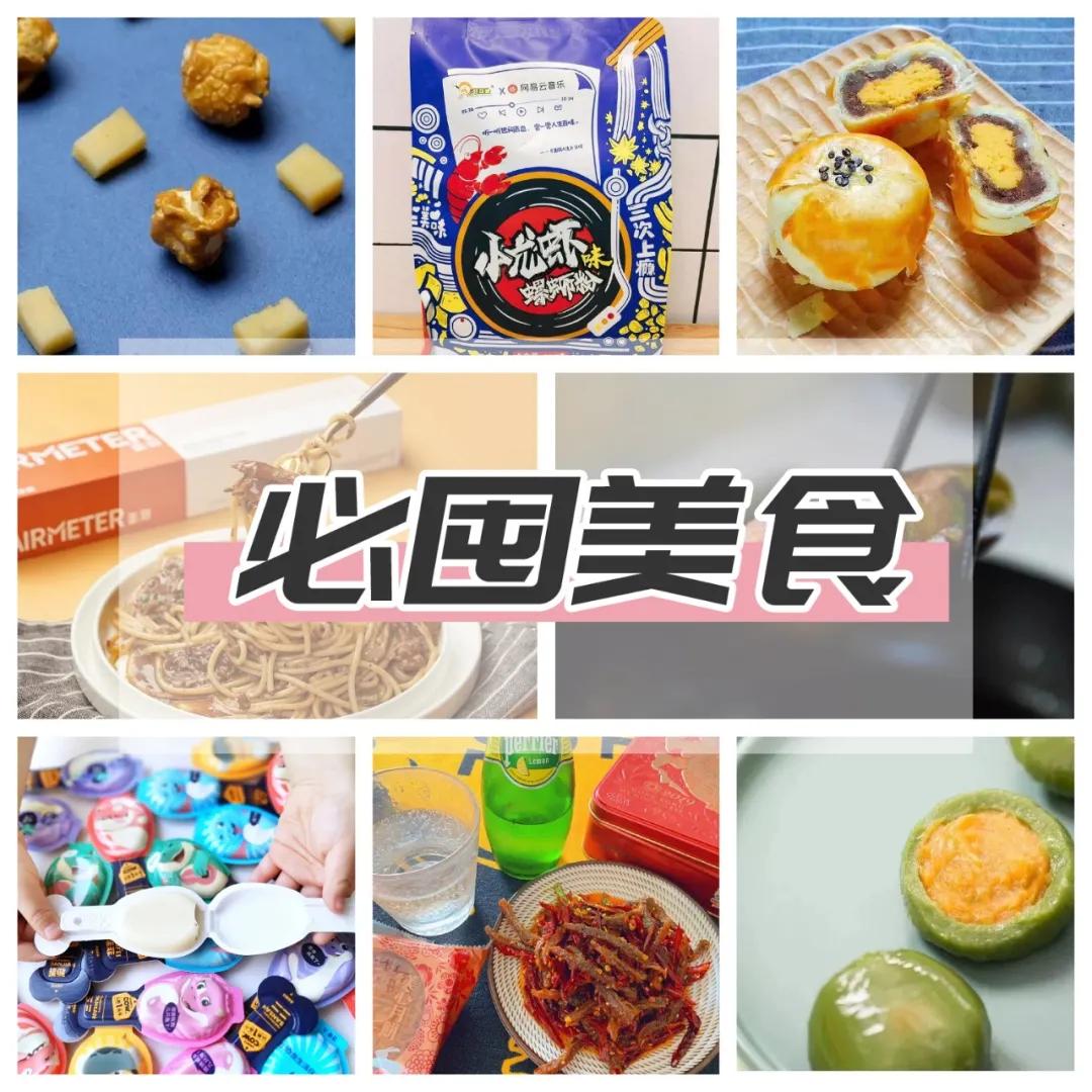 春天好吃的零食有哪些,春天满满小零食