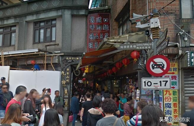 台湾九份千与千寻取景地,台湾九份山城简介