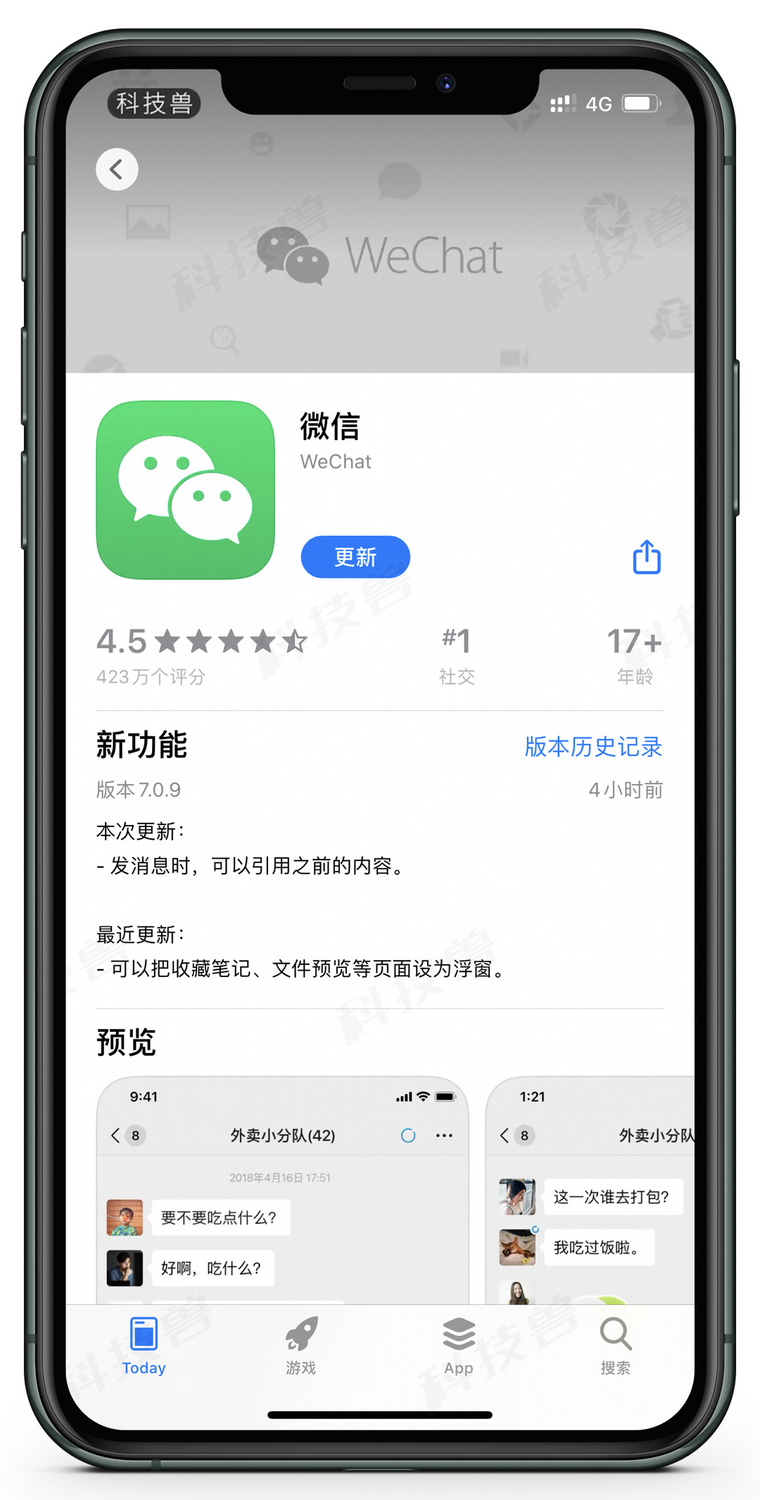 ios微信更新8.0.9最新版本功能,ios微信更新8.0.46最新版本功能