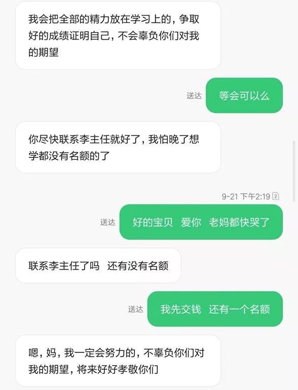 女生遭校园电信诈骗：追不回8.2万，最想知道谁泄露了信息