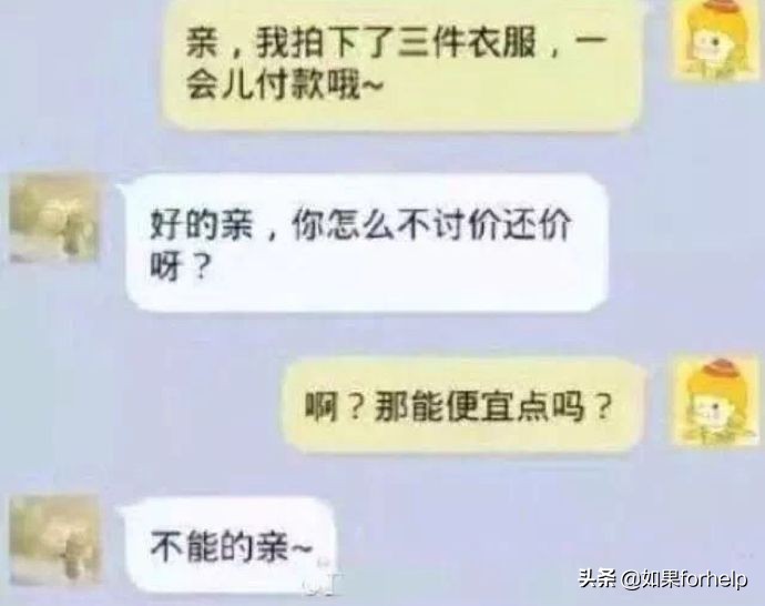 沙雕网上购物经历,奇葩网购沙雕东西