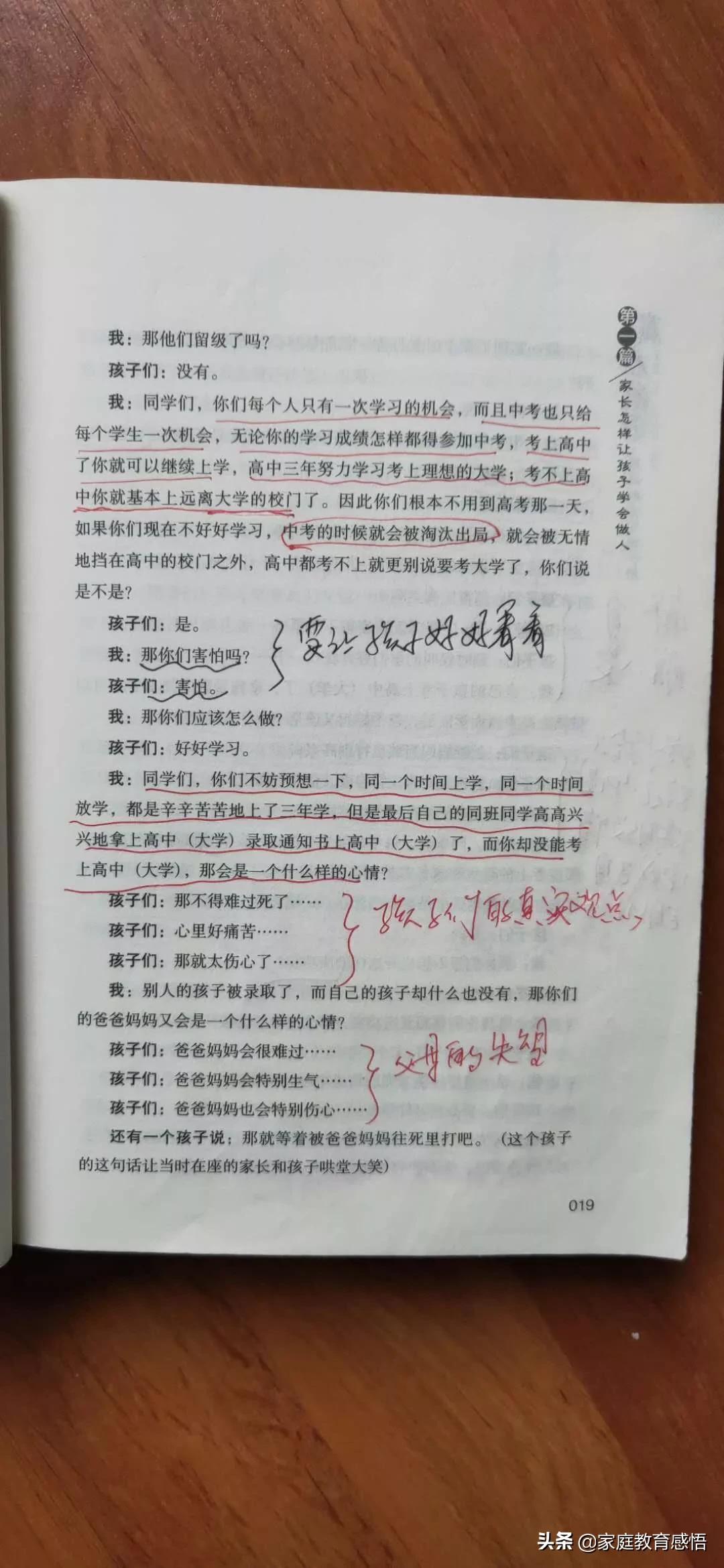 初中孩子叛逆成绩下滑厉害怎么办,对叛逆不听管教的高中孩子怎么办