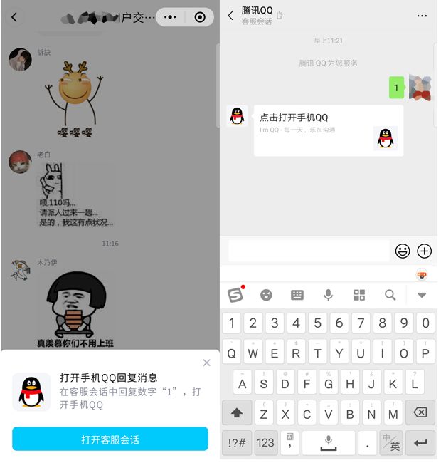 微信解封腾讯QQ小程序，来的忽然走的也决绝