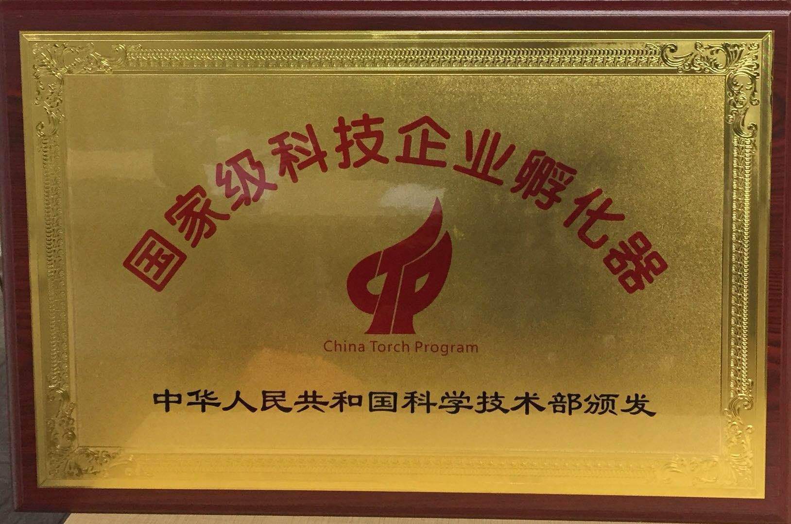 规模世界第一，却多数成为“二房东”，科技企业孵化器路在何方？