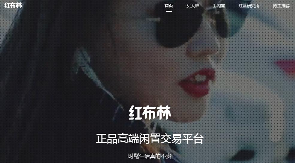 怎么做奢侈品二手商,二手奢侈品盈利模式