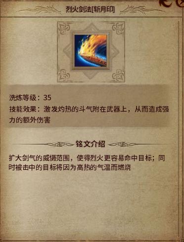 传奇永恒铭文系统,传奇永恒铭文洗练规则大全