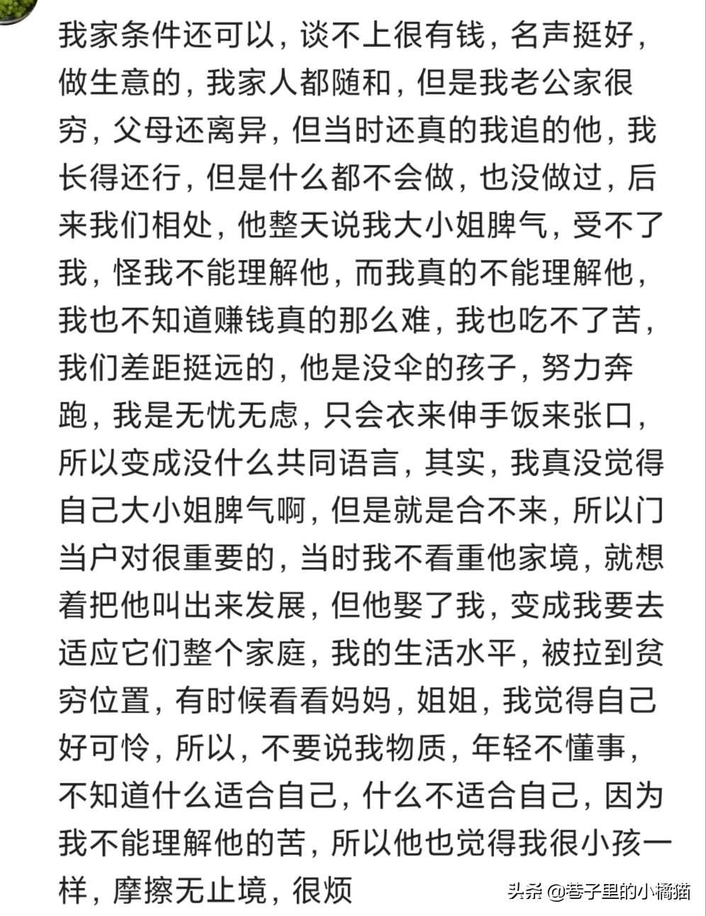 女朋友很有钱是什么体验,有一个非常有钱的女朋友