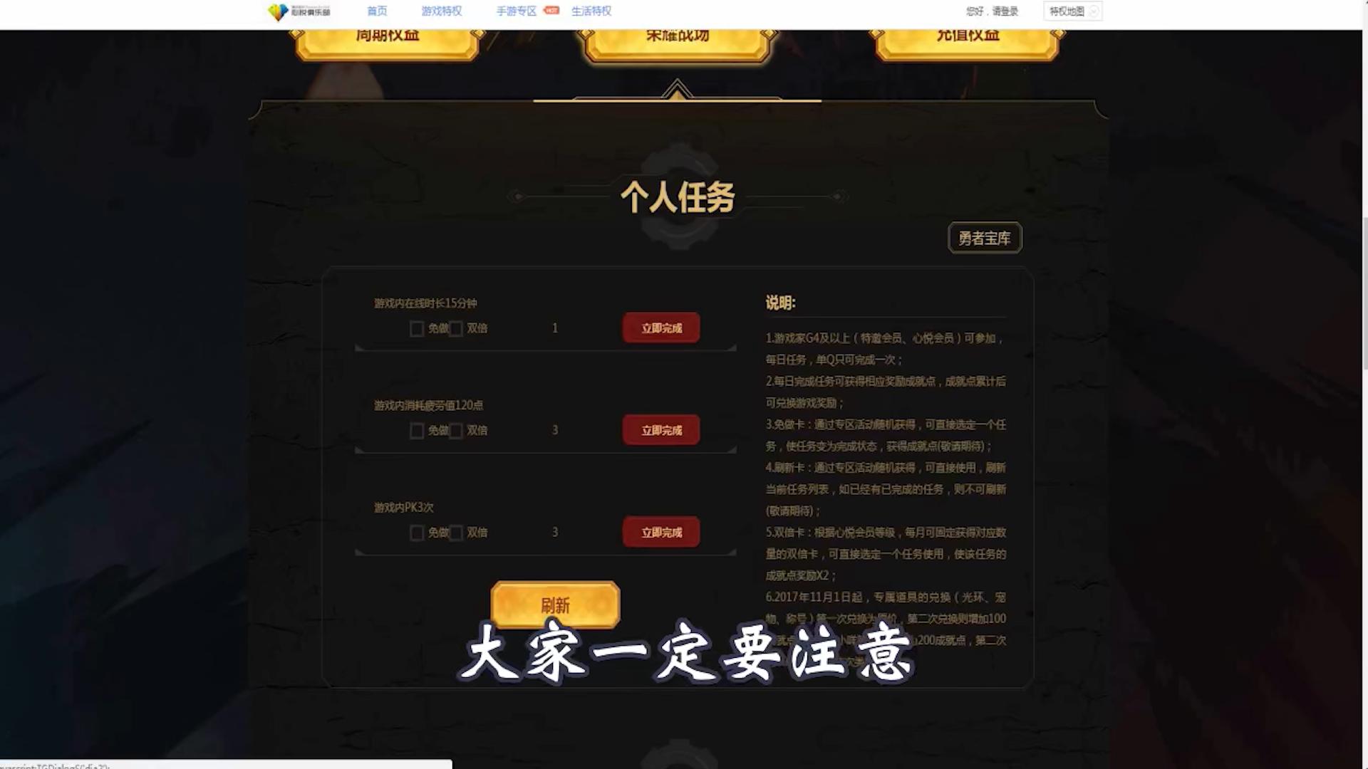 dnf心悦龙腾光环与腾龙光环,dnf心悦龙腾光环升级券