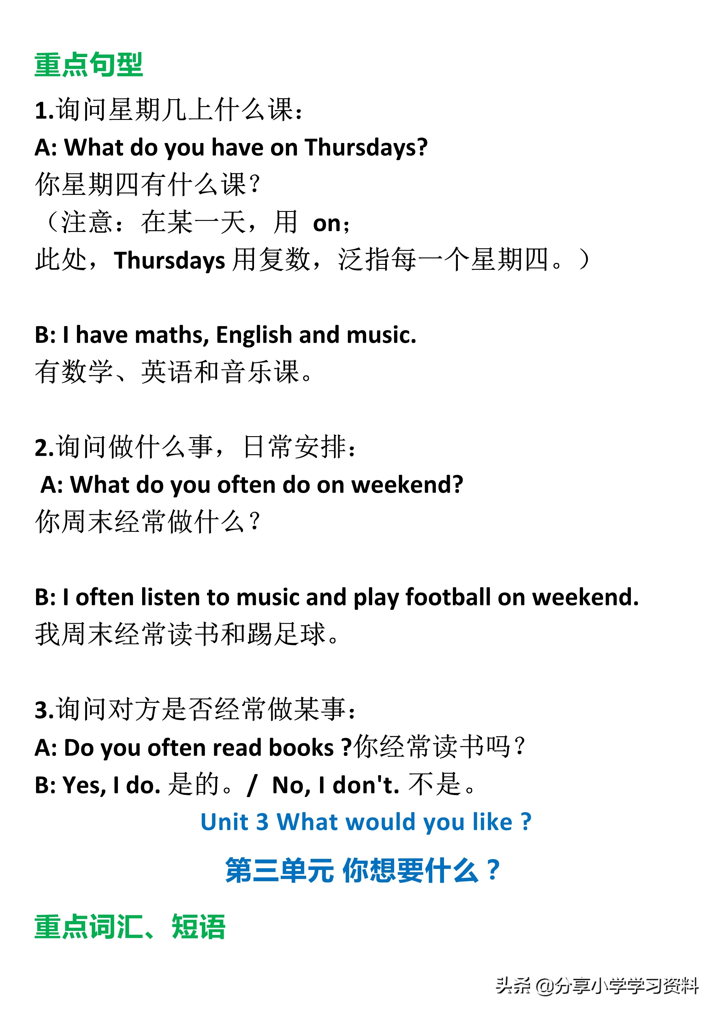 人教版pep英语五年级下册电子课本,小学人教版五年级英语知识点