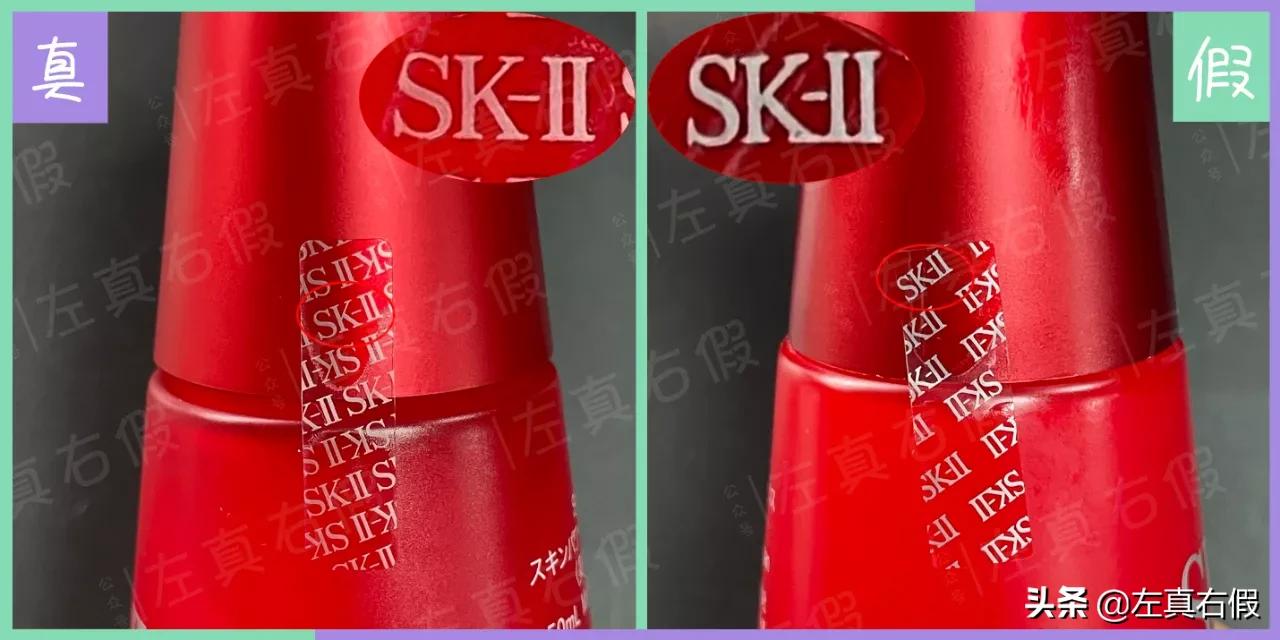 skii小红瓶真假辨别新款,skii小红瓶精华买到假货怎么办