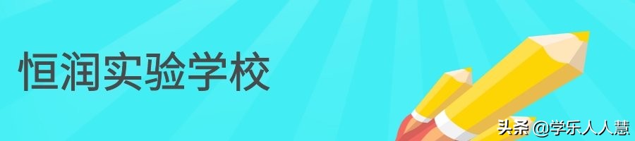番禺执信、白云铁一、白云省实等6所学校招生动态一览~