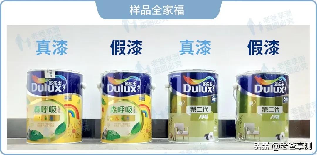 为了这两桶假漆，我当了一回“装修工人”