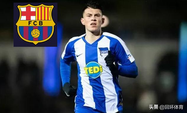 曝巴萨正关注迪亚斯,德甲妖人巴萨