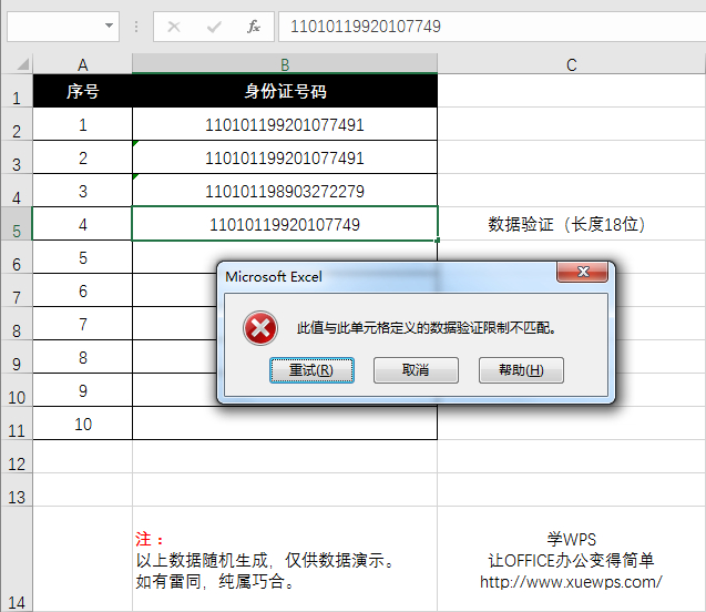 excel身份证号码显示0000怎么恢复,microsoftexcel身份证号录入