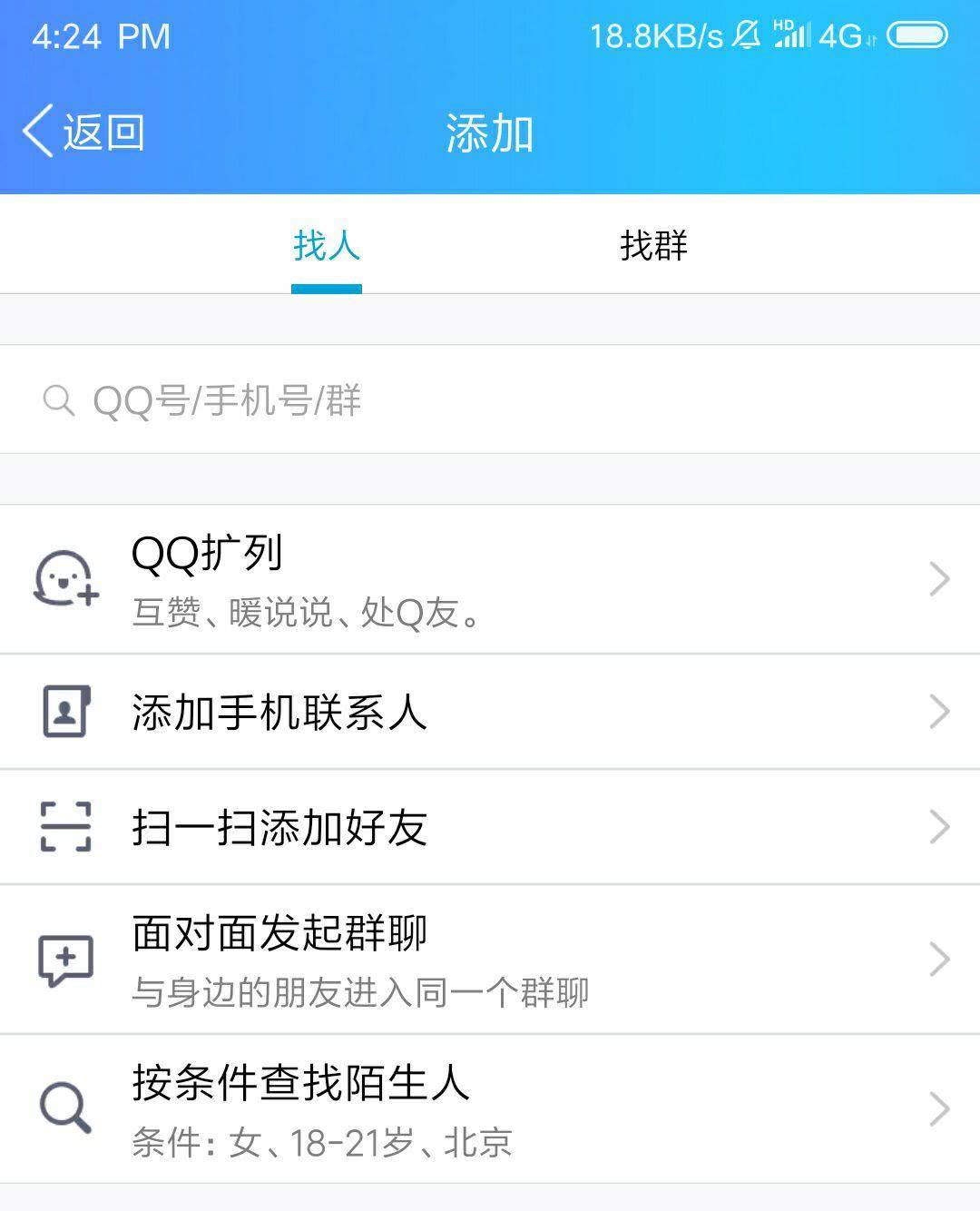 我混进了00后的QQ群，发现自己真的老了
