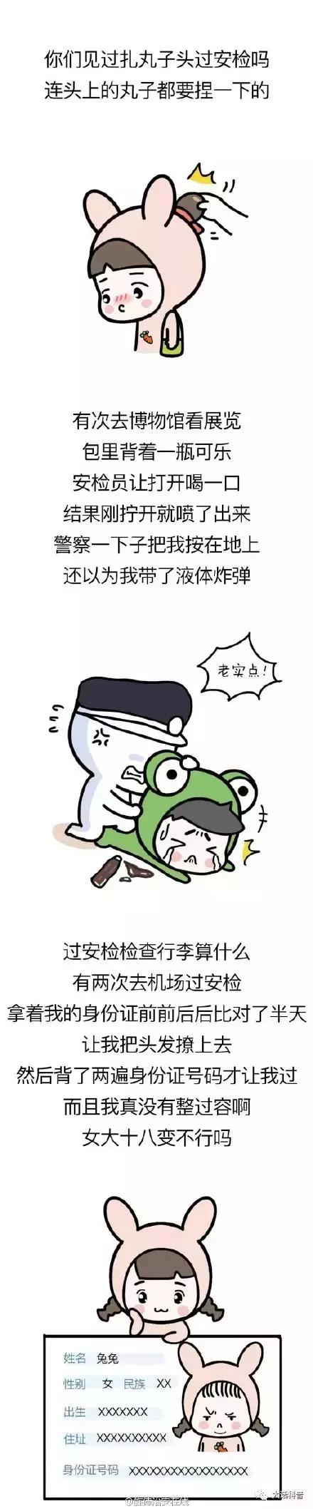 国内的安检干嘛呢,国内安检规定