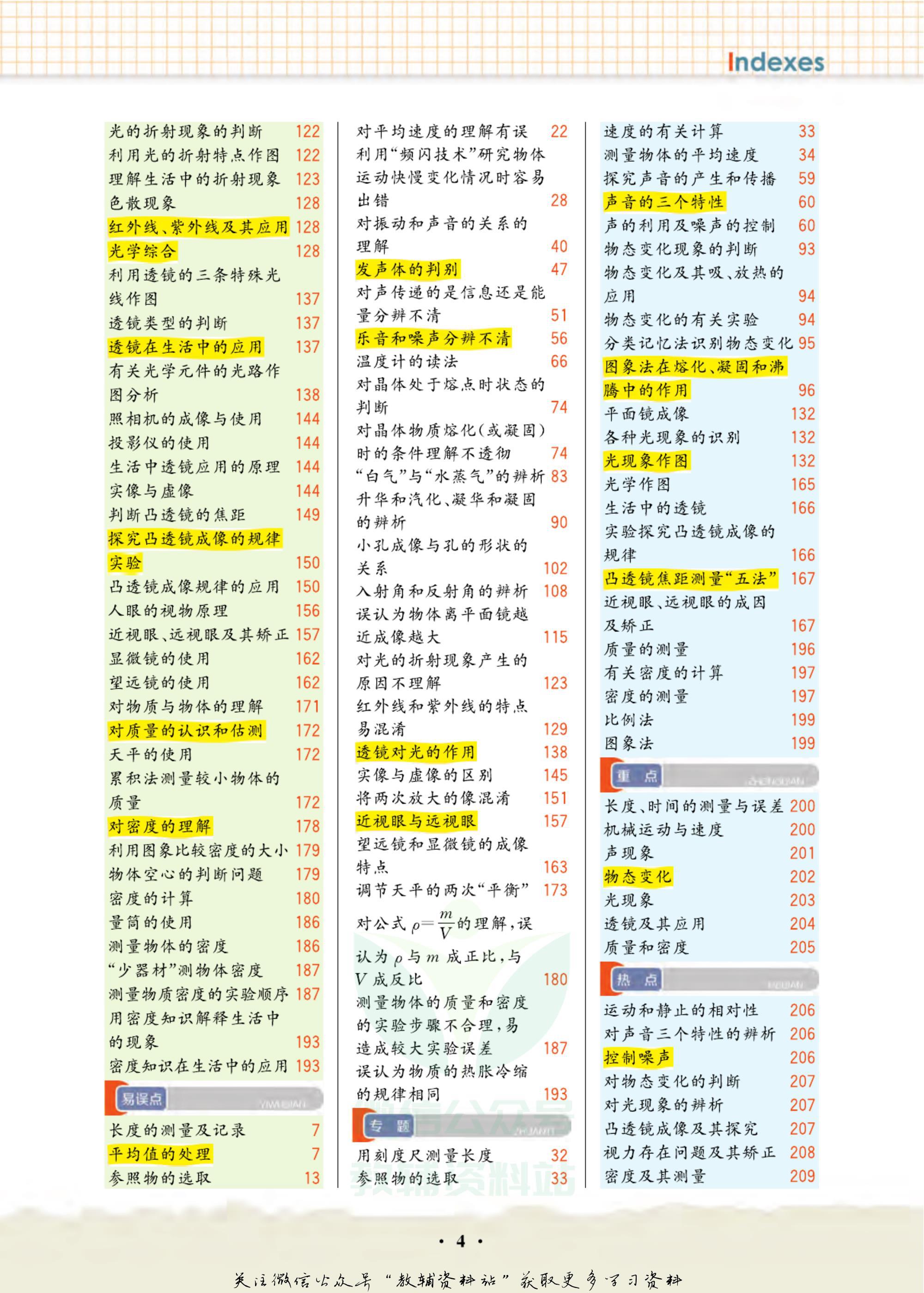 轻巧夺冠考点直播,轻巧夺冠课堂直播七年级下册