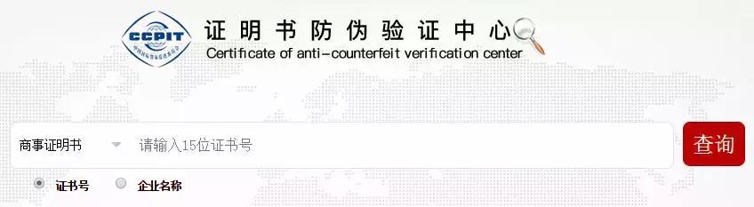 亏大了！客人说我的原产地证是假的，竟弃货了！