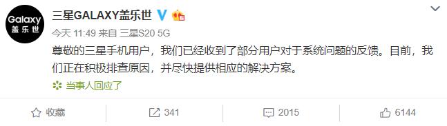 三星手机出现系统崩溃,三星手机无限重启乱码怎么解决