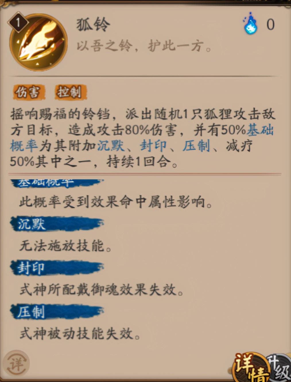 稻荷神御馔津sp御魂最新推荐,阴阳师sp稻荷神御馔津皮肤