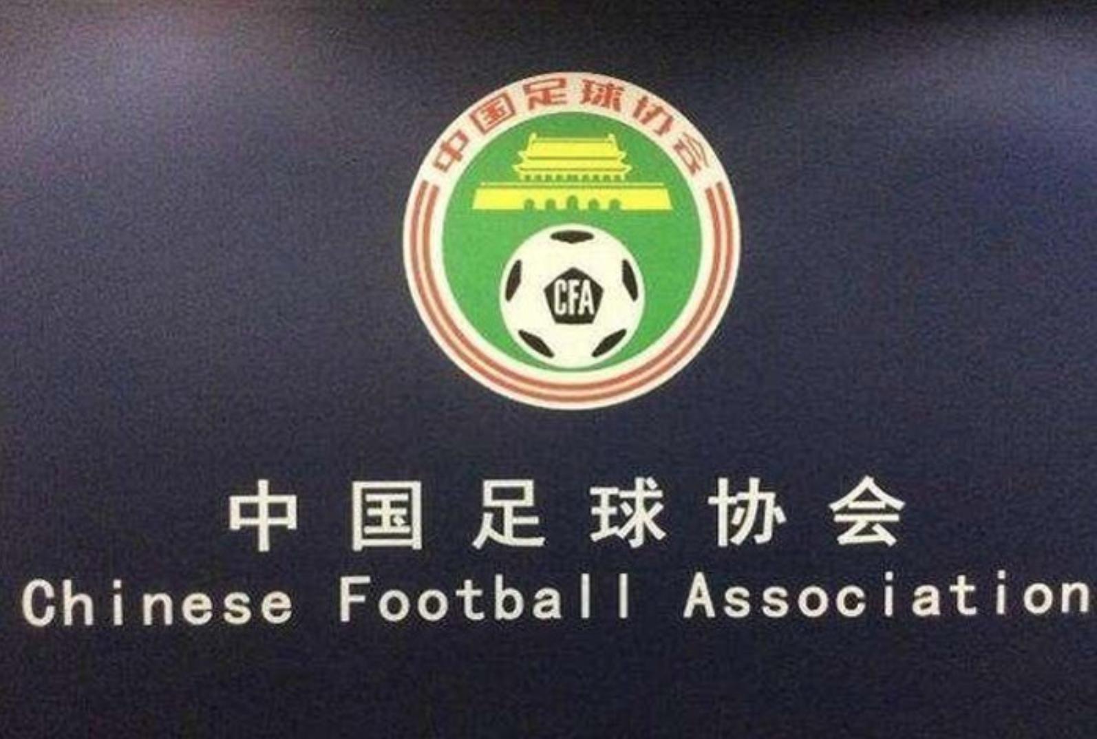 中超亚足联最新消息,亚足联会损失多少