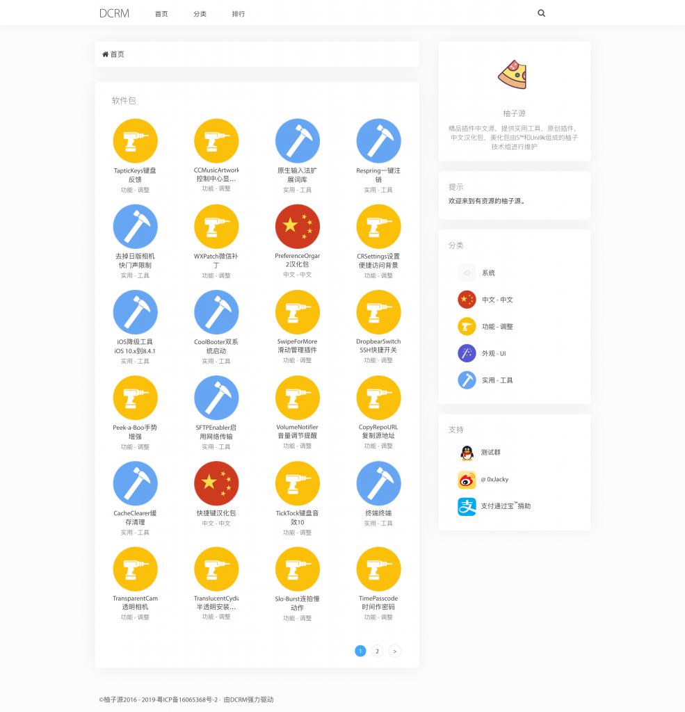 2023年还能用的cydia源,如何制作自己的cydia软件源