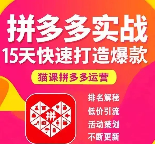 鎷煎澶氳繍钀ユ妧宸у叕浼楀彿,鎷煎澶氬浣曞紩瀵煎鎴峰叧娉ㄥ叕浼楀彿