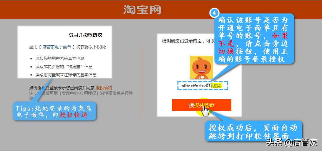 淘宝怎么打电话给店铺,淘宝怎么打电话给买家