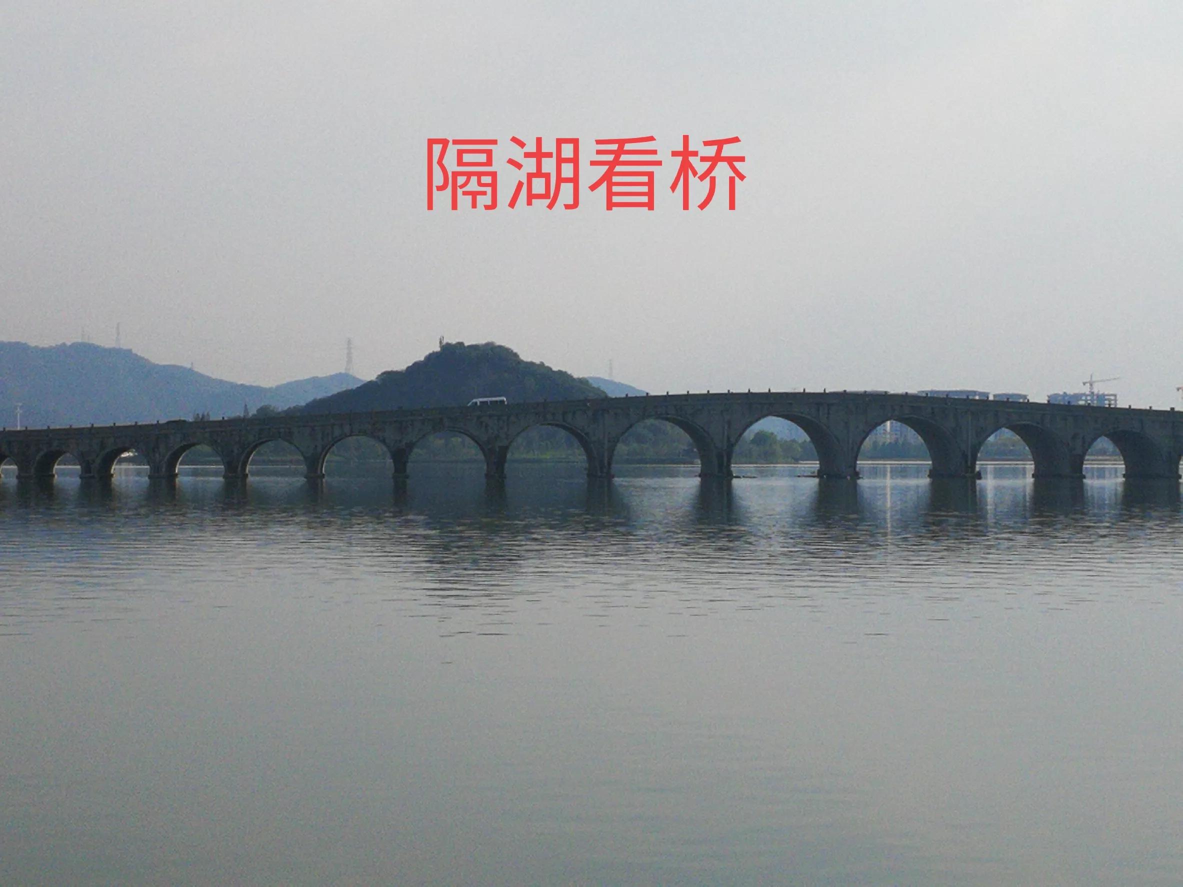 杭州湘湖，层峦叠翠，亭台楼榭，休闲自然，一个让人心醉的地方