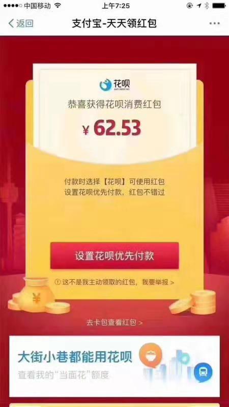 支付宝如何领取最高99元红包,支付宝10亿红包活动怎么领取