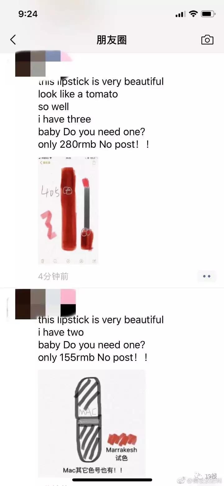 2019年第一天！朋友圈代购竟全部变身灵魂画手……