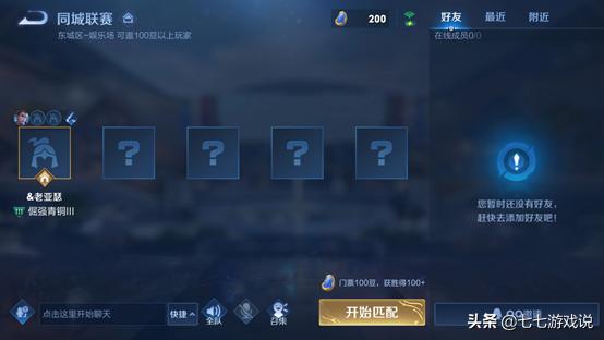 全民电竞王者荣耀加倍机制,王者荣耀全民电竞怎么领取点券