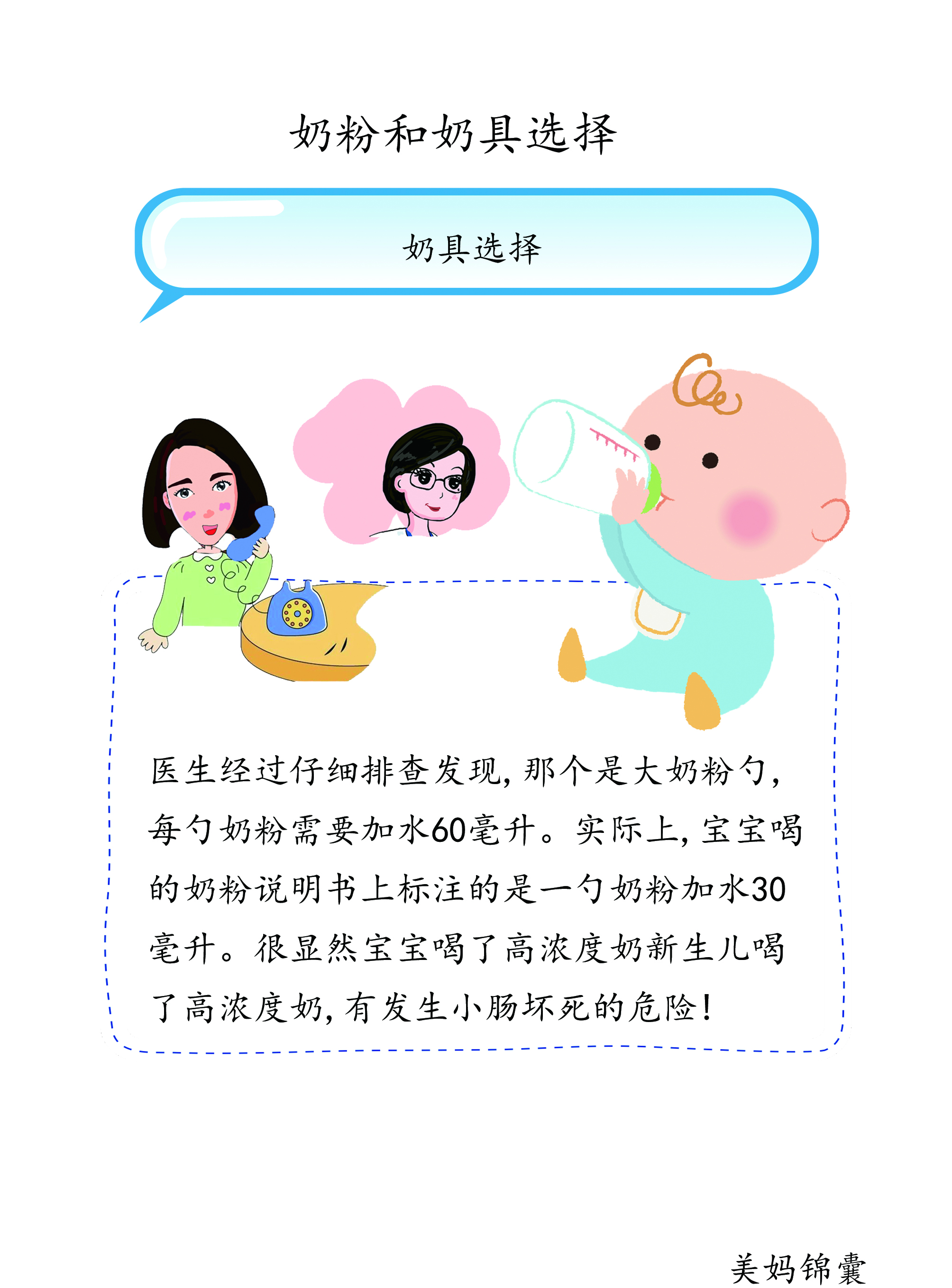 新手爸妈如何正确给宝宝冲泡奶粉,新手怎么给宝宝冲奶粉