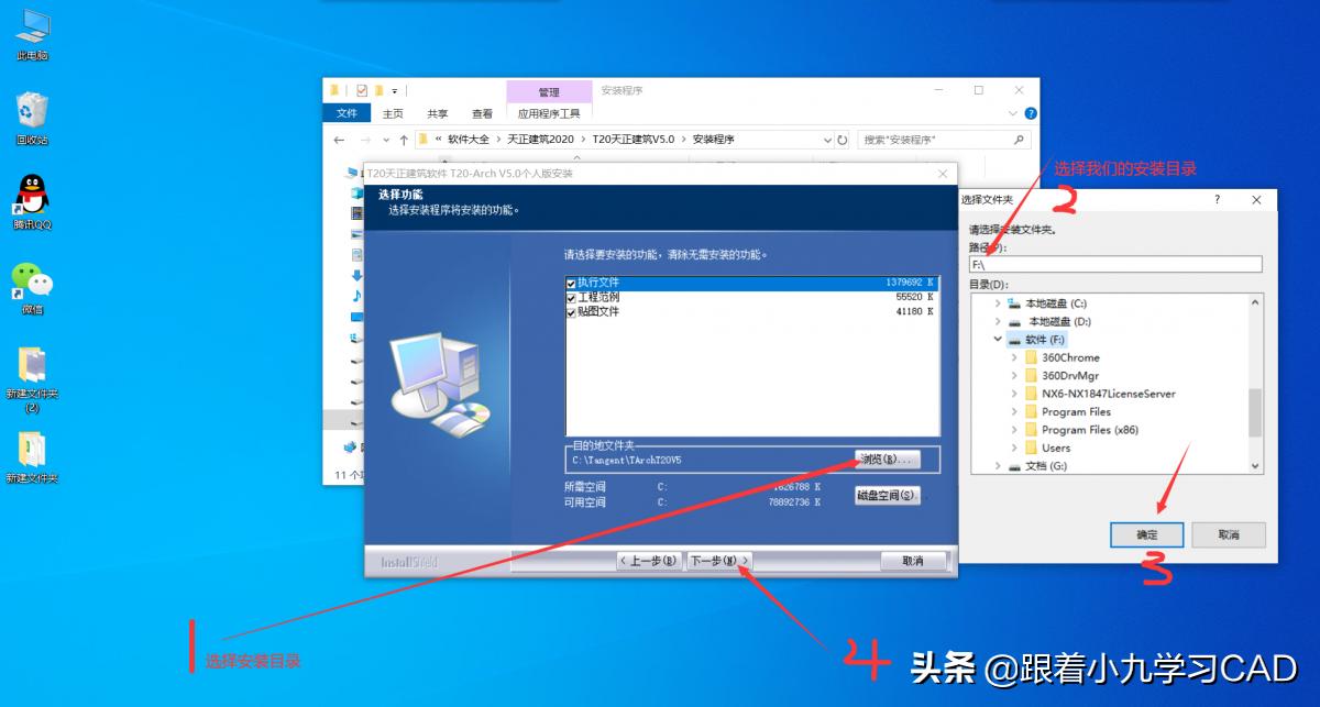 t20天正建筑安装视频,t20天正暖通v6.0安装教程