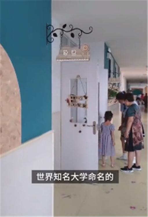 幼儿园班级以“知名大学”命名,家长感觉倍有面子:孩子上的北大