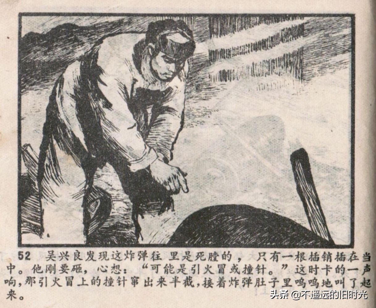 烈火连环画欣赏,烈火红桥阅读