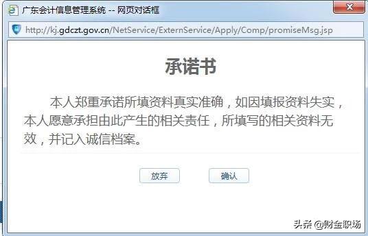会计继续教育没过证书作废,未进行会计继续教育