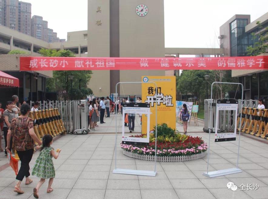 有口皆碑|长沙名小集团：①砂子塘集团