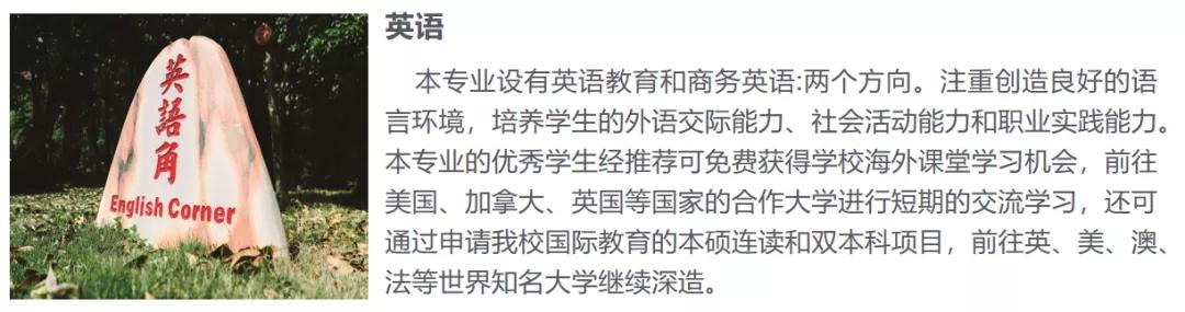 中南林业科技大学涉外学院2020年招生简章